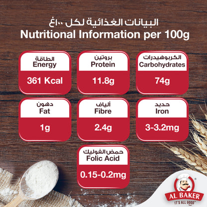 Al Baker Maida 1kg