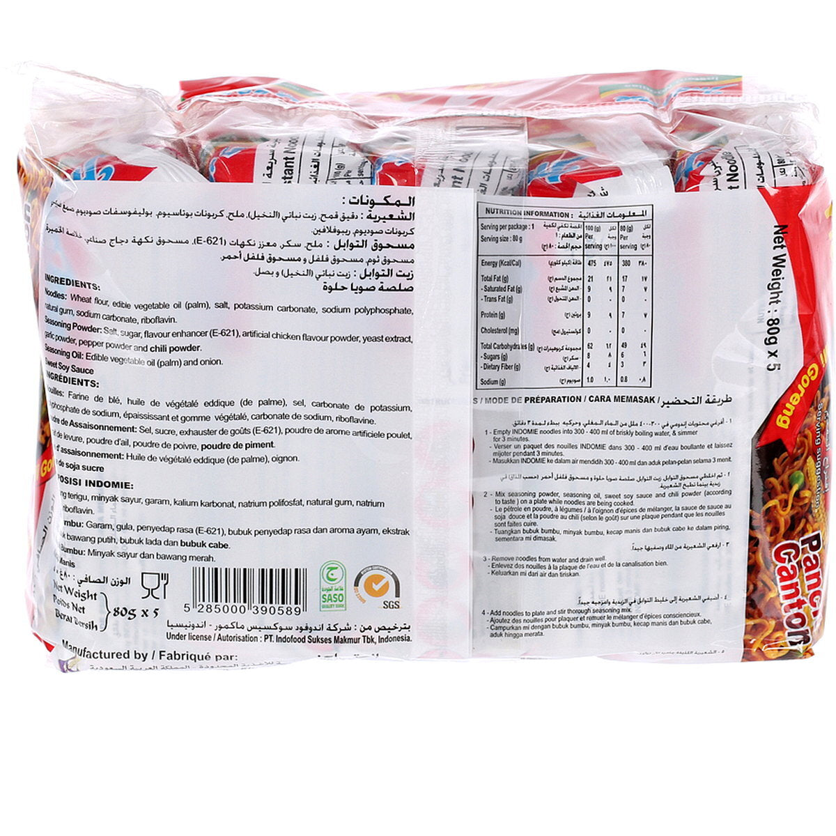 Indomie Fried Noodles 5 x 80g