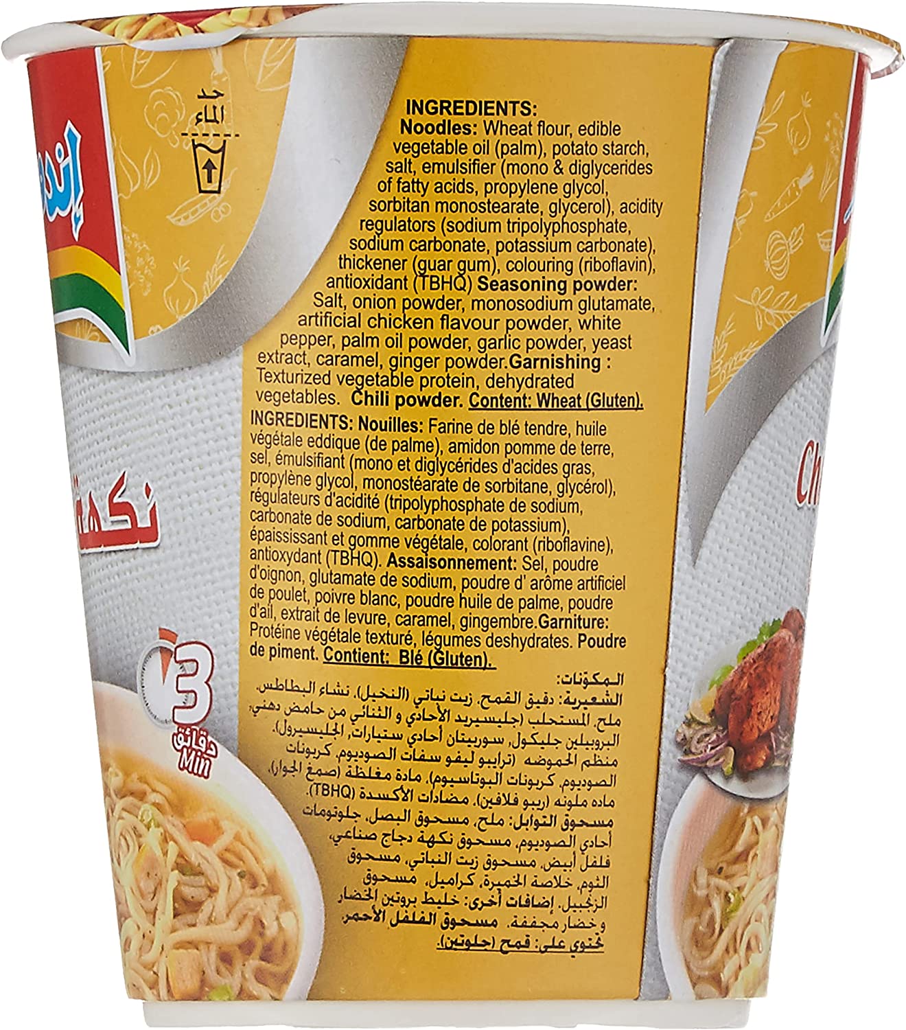 Indomie Cup Noodles Chicken 60g