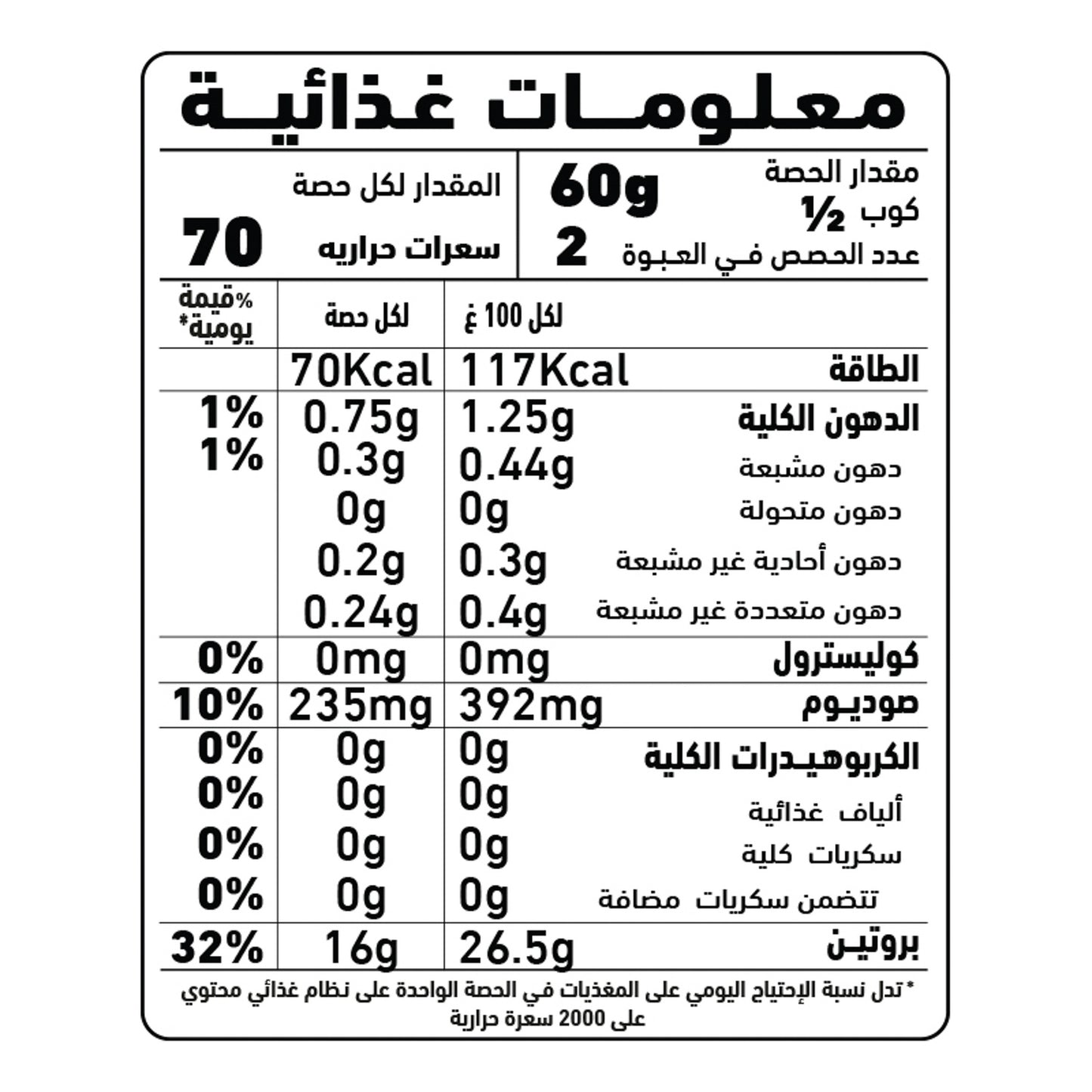 Al Alali Skipjack Red Tuna 170g
