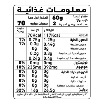 Al Alali Skipjack Red Tuna 170g