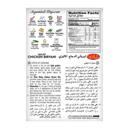 Shan Chicken Biryani Masala 60g