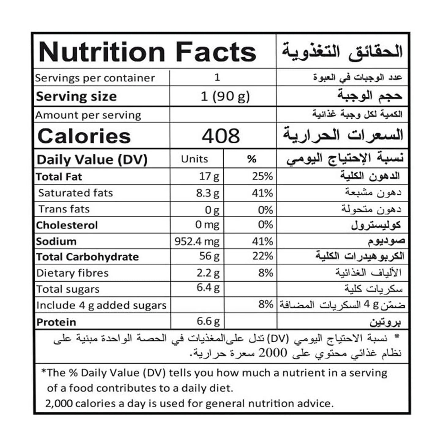 Indomie Spicy Gourmet Noodles 5 x 75g