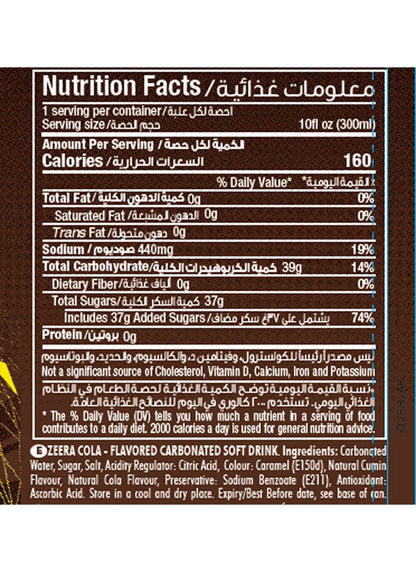 Star Zeera Cola 300ml