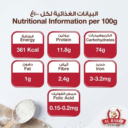 Al Baker Maida 2kg