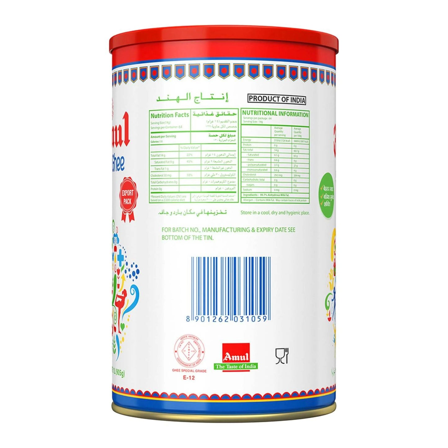 Amul Pure Ghee 1L