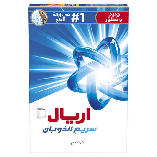 Ariel Blue Detergent Powder 1.5kg