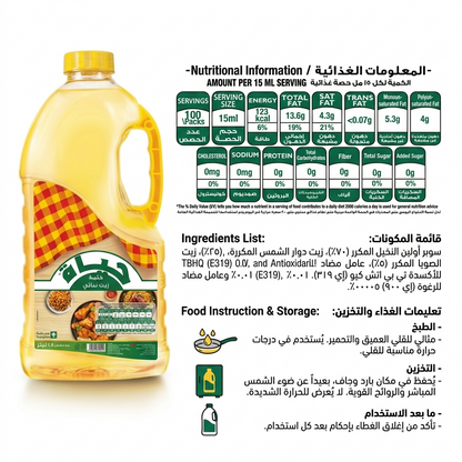 Hayat Cooking and Frying Oil 1.5L