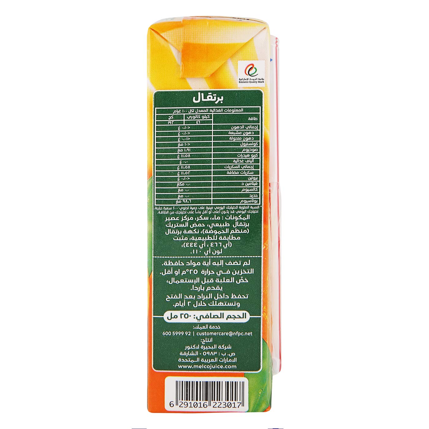 Melco Orange Drink 180ml
