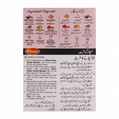 Shan Achar Gosht Masala 50g