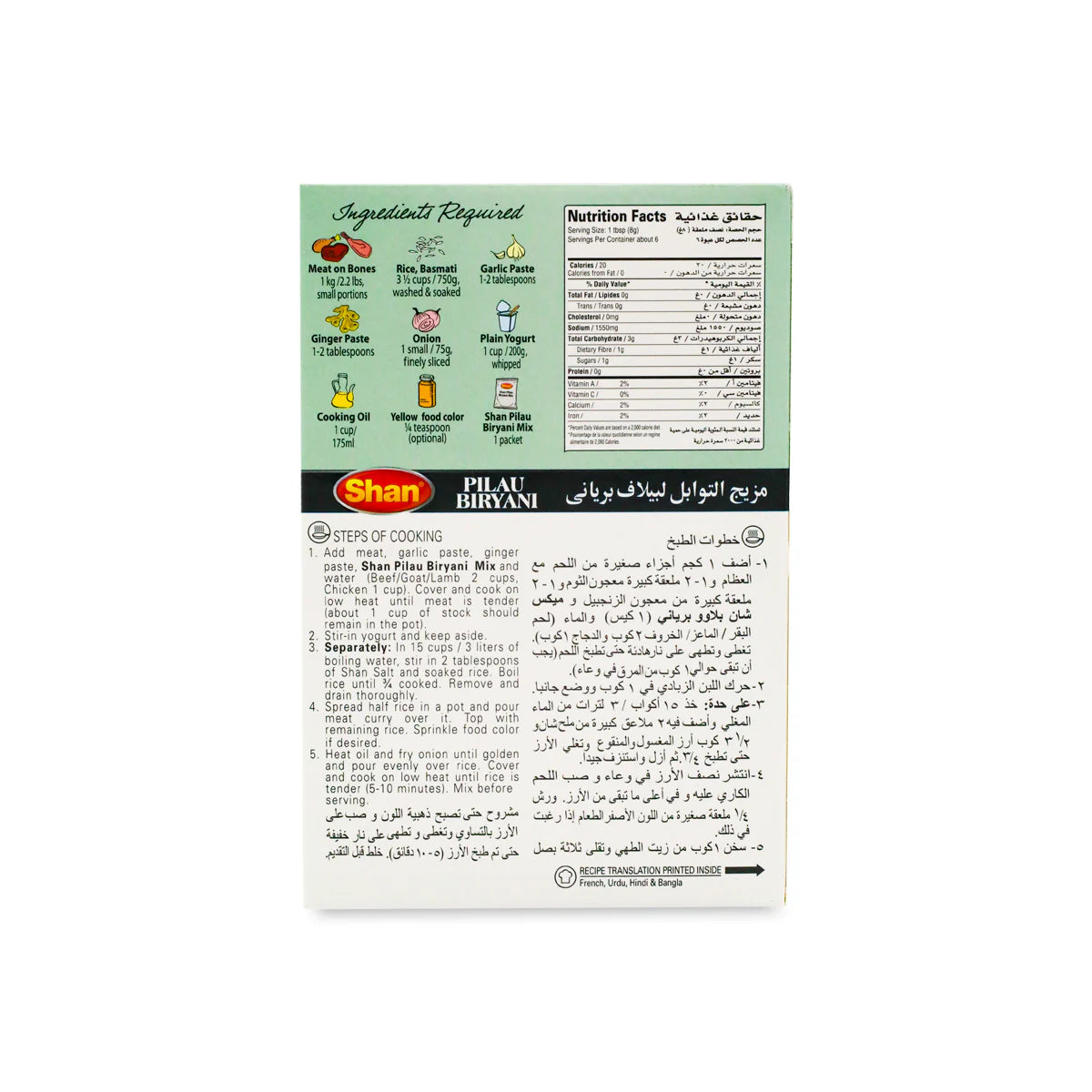 Shan Biryani Masala 50g