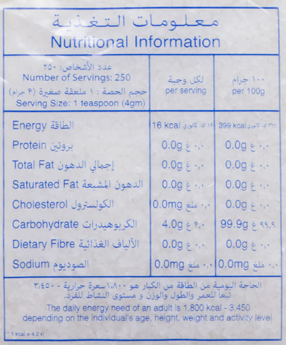 Volga Sugar 1kg