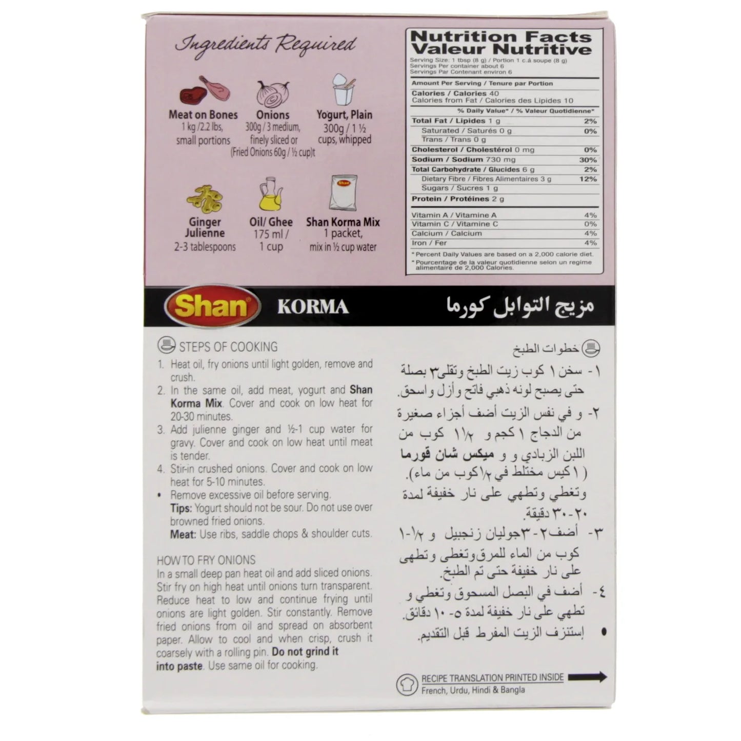 Shan Korma Masala 50g