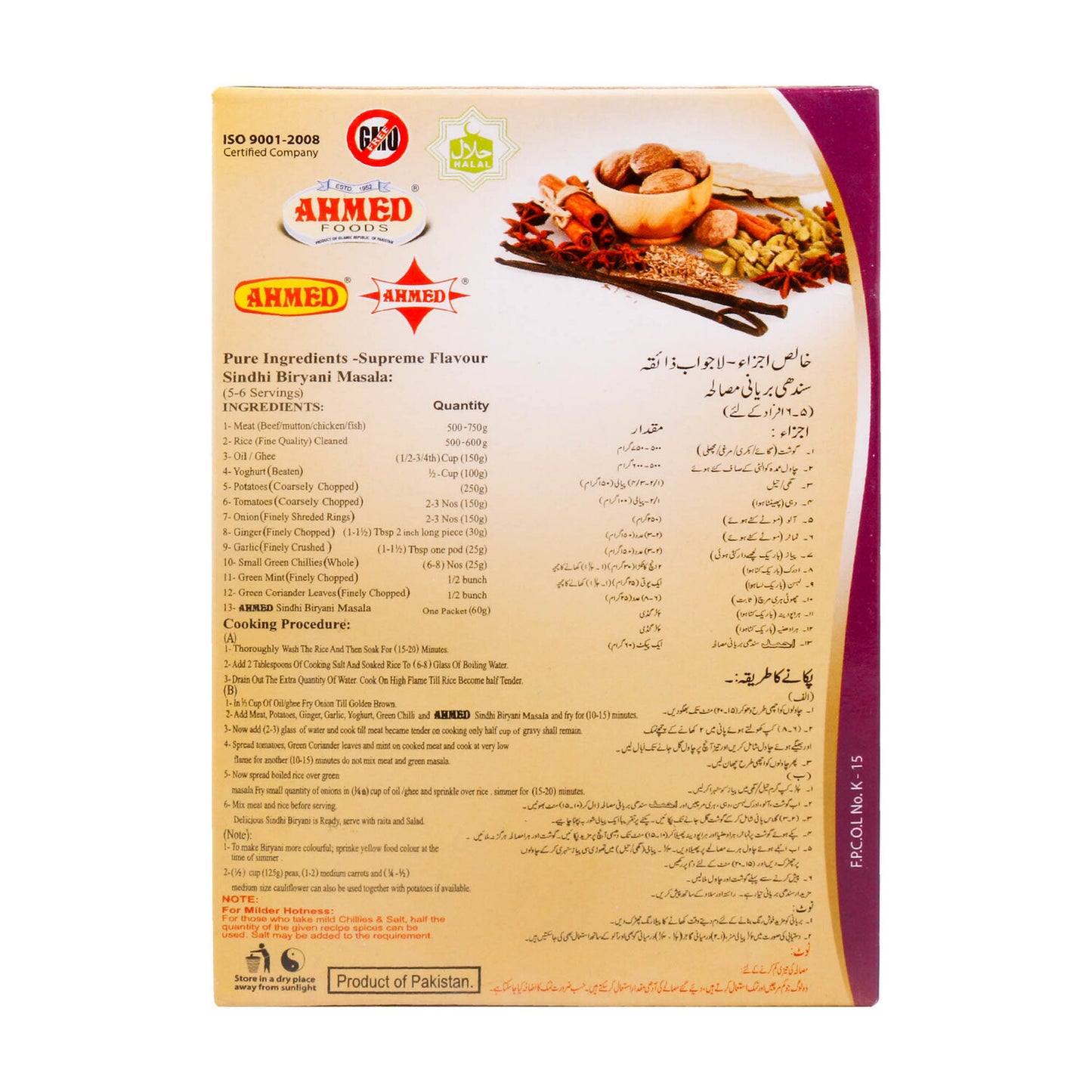Ahmed Sindhi Biryani Masala 60g