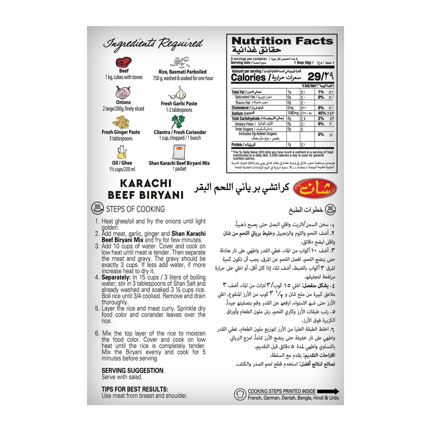 Shan Karachi Beef Biryani Masala 60g